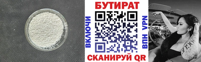 Бутират BDO  Вязники 
