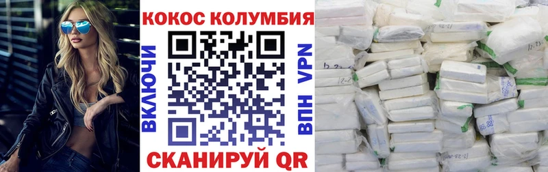 купить наркоту KRAKEN Cocaine Fish Scale Вязники