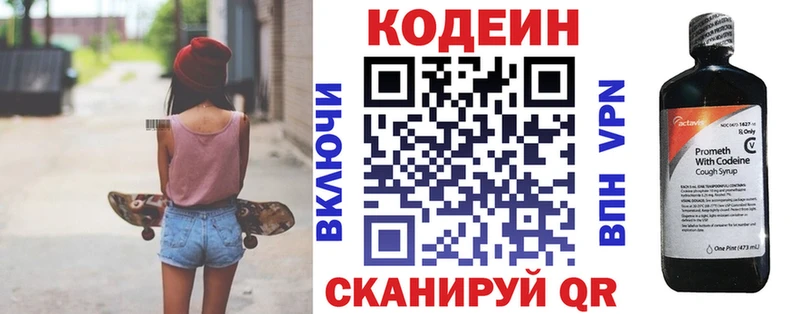 Codein Purple Drank  Вязники 