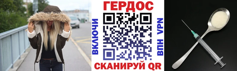 Героин хмурый  Вязники 